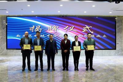 长春市南关区成立科技中介服务机构联盟 点燃高质量发展“科技引擎”