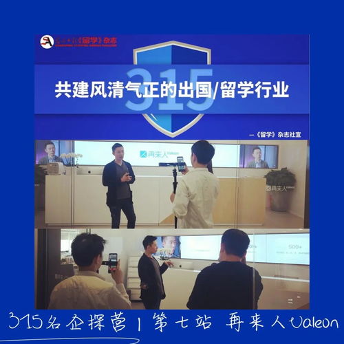 2021留学名企探营第七站 再来人国际教育——融合教育与科技的全新思维，引领科技中介服务新篇章