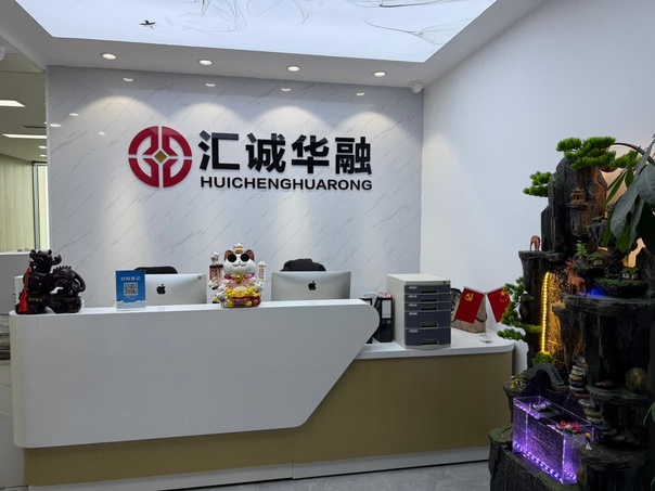 科技赋能中介服务 济南汇诚华融的创新之路